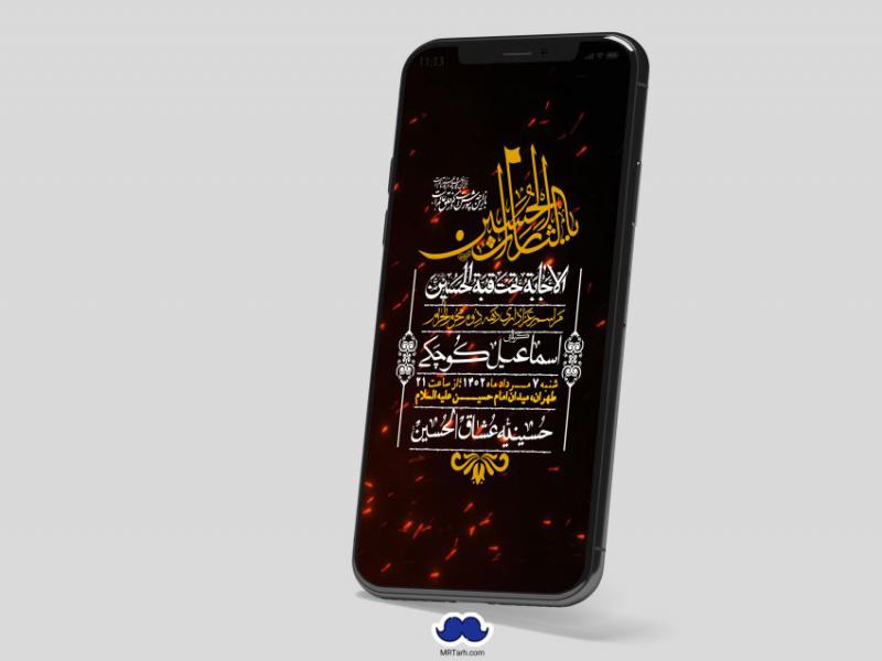 استوری-لایه-باز-دهه-دوم-محرم