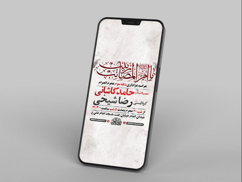 -استوری-دهه-سوم-محرم-