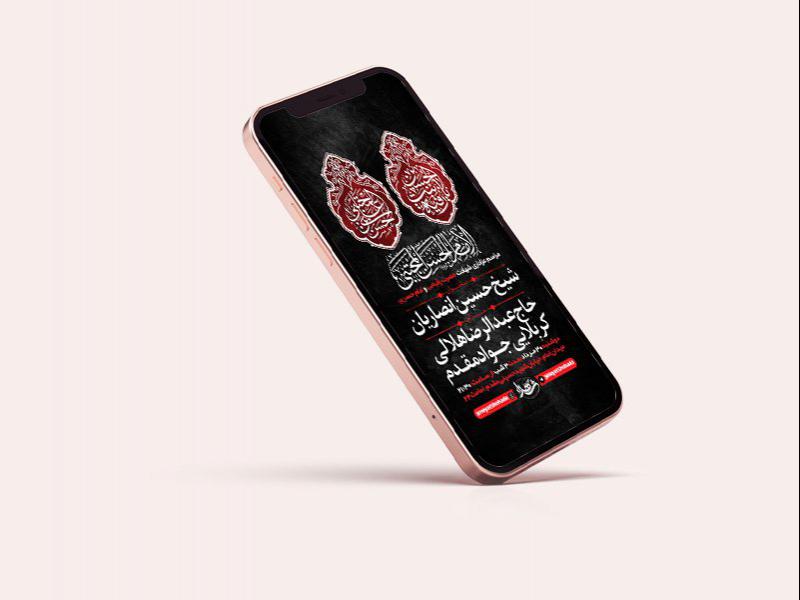 -طرح-لایه-باز-شهادت-حضرت-رقیه-س-و-امام-حسن-ع-