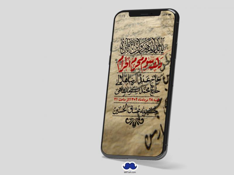 استوری-لایه-باز-دهه-سوم-محرم