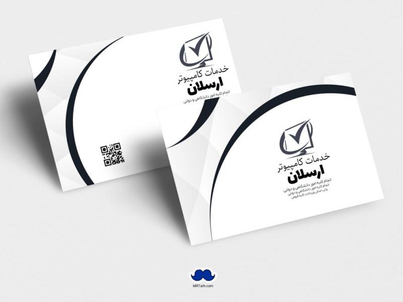 دانلود-لایه-باز-کارت-ویزیت-خدمات-کامپیوتر