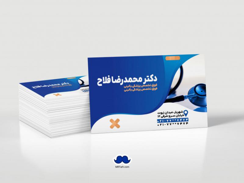 دانلود-لایه-باز-کارت-ویزیت-پزشک-متخصص