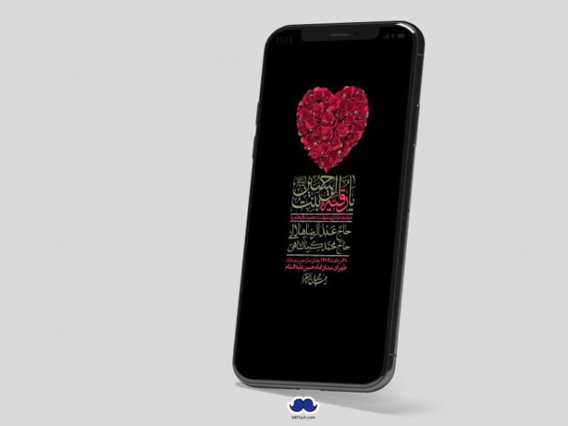 استوری-لایه-باز-شهادت-حضرت-رقیه-(س)