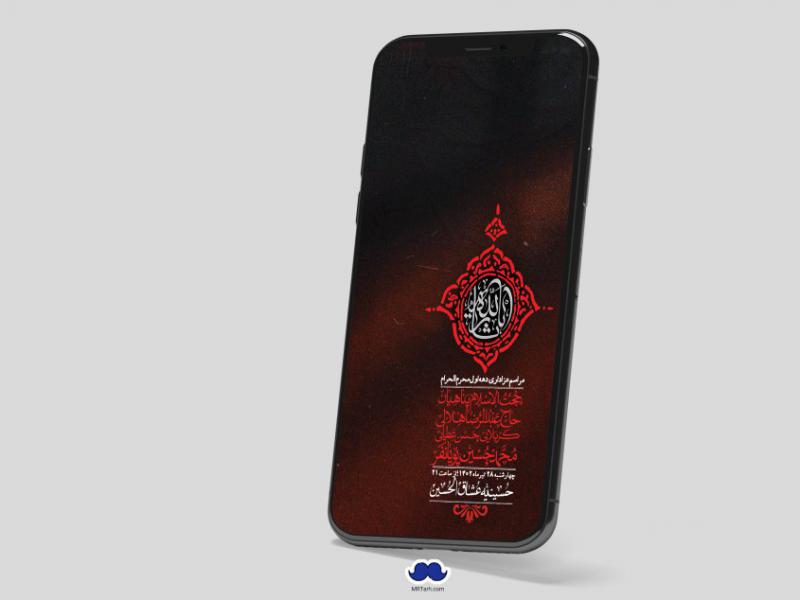 استوری-لایه-باز-دهه-دوم-محرم