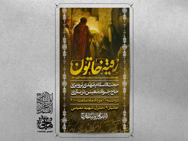 اطلاعیه-محرم-کد9008
