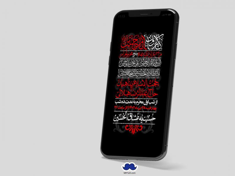 استوری-لایه-باز-دهه-سوم-محرم