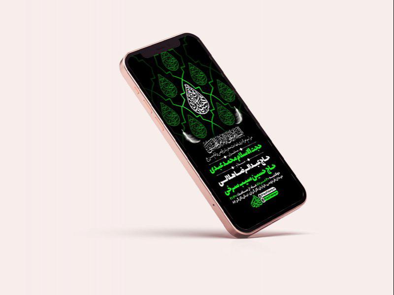 -طرح-لایه-باز-شهادت-حضرت-رقیه-س-و-امام-حسن-ع-