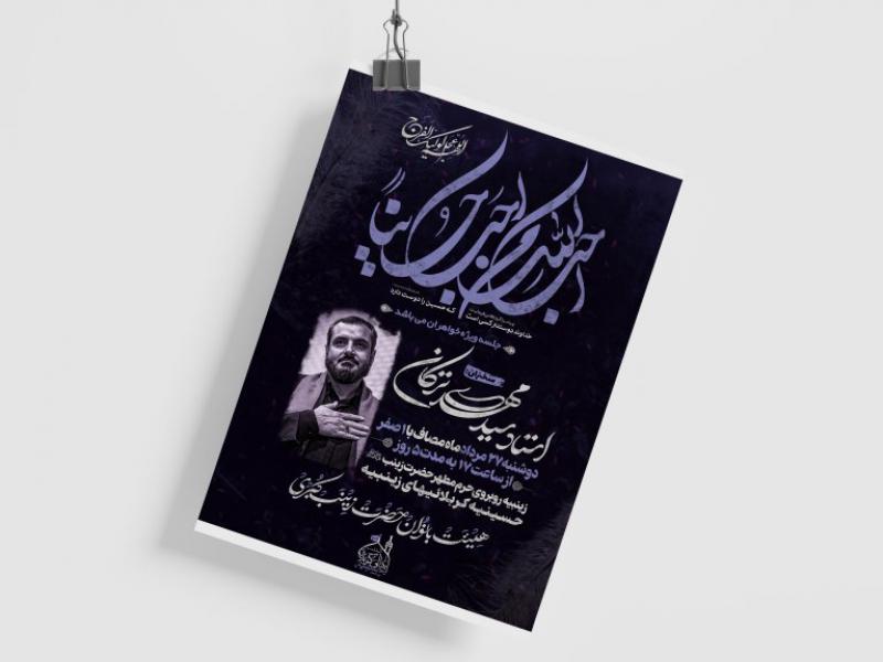 طرح-لایه-باز-اطلاعیه-دهه-اول-صفر