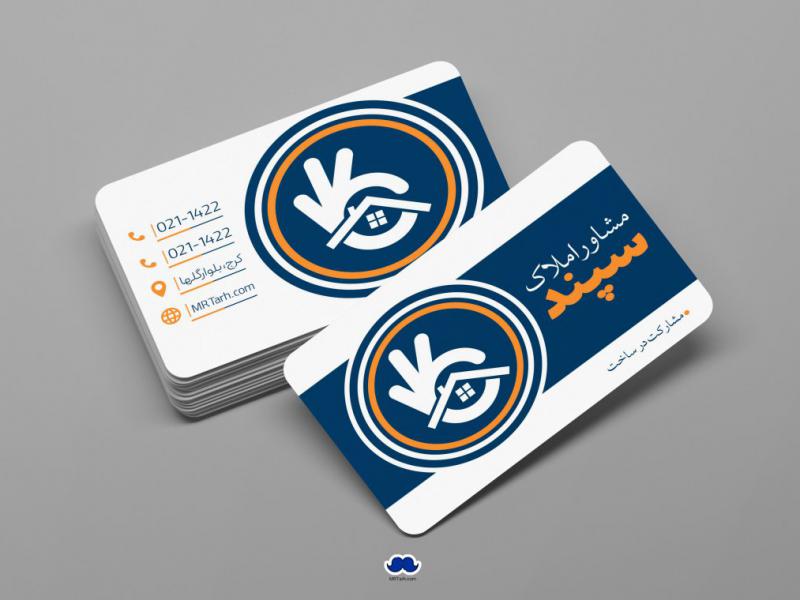 دانلود-لایه-باز-کارت-ویزیت-مشاور-املاک
