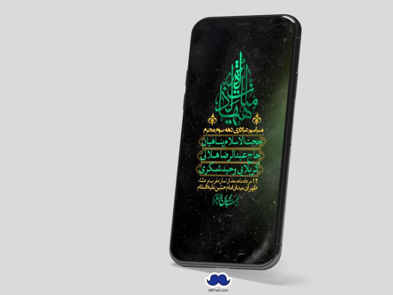 استوری-لایه-باز-دهه-سوم-محرم