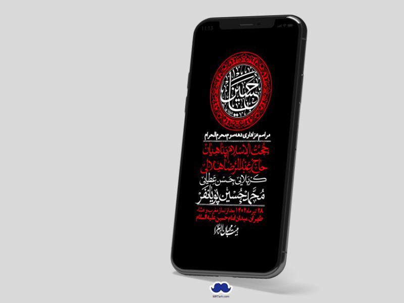 استوری-لایه-باز-دهه-سوم-محرم