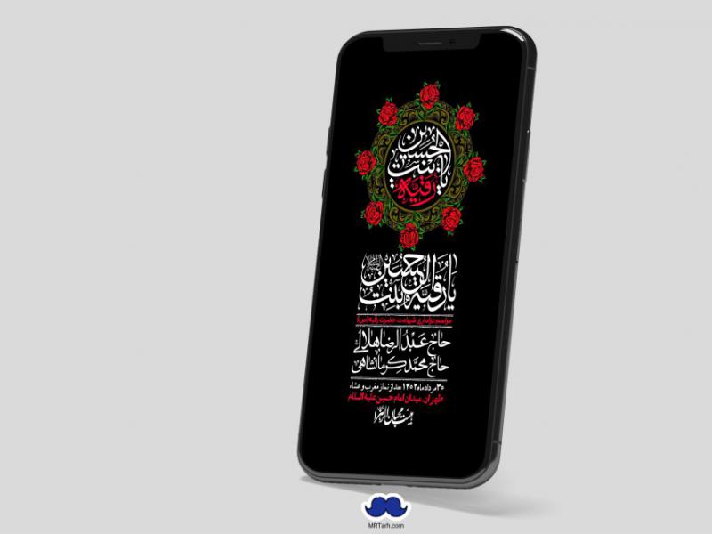 استوری-لایه-باز-شهادت-حضرت-رقیه-(س)