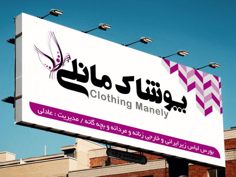دانلود-طرح-لایه-باز-پوشاک-(لباس-زیر-زنانه-و-مردانه)