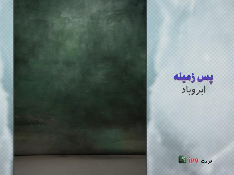 پس-زمینه-با-بافت-ابروبادی-(texture)