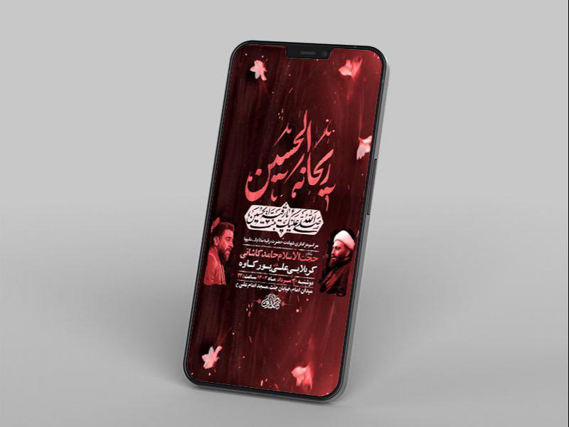 -طرح-لایه-باز-استوری-شهادت-حضرت-رقیه-س-