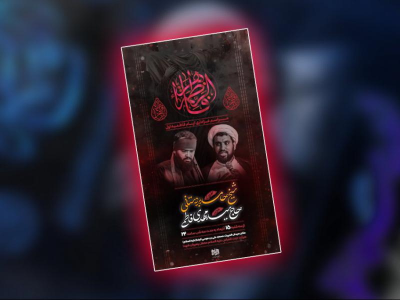 طرح-لایه-باز-اطلاعیه-مراسم-عزاداری-محرم-/-فاطمیه