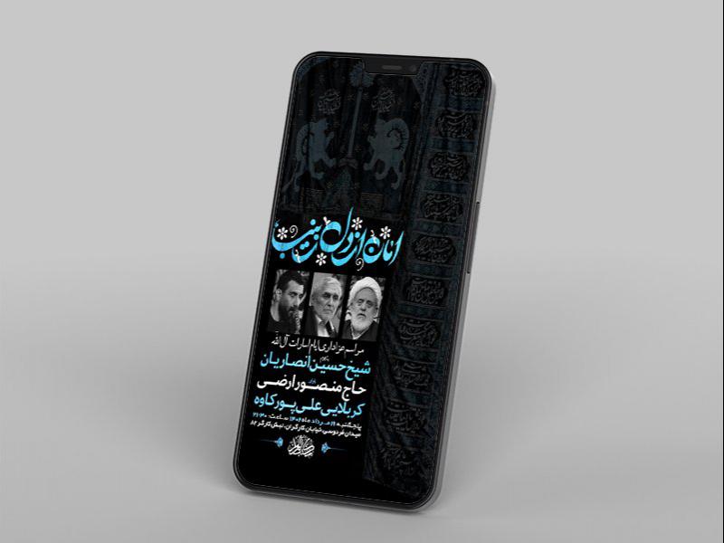-مراسم-عزاداری-استوری-ایام-اسارت-آل-الله-