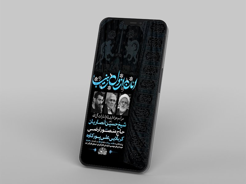  مراسم عزاداری استوری ایام اسارت آل الله 