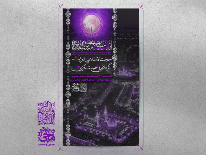 اطلاعیه-محرم-کد9005