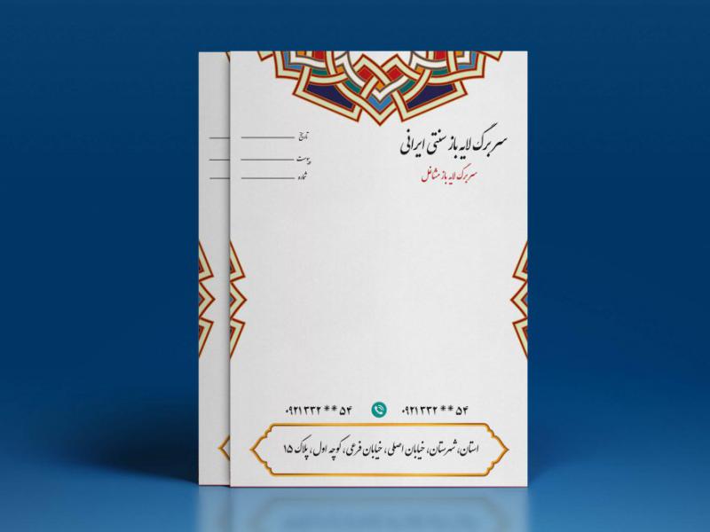 طرح-لایه-باز-سربرگ-ایرانی-سنتی 