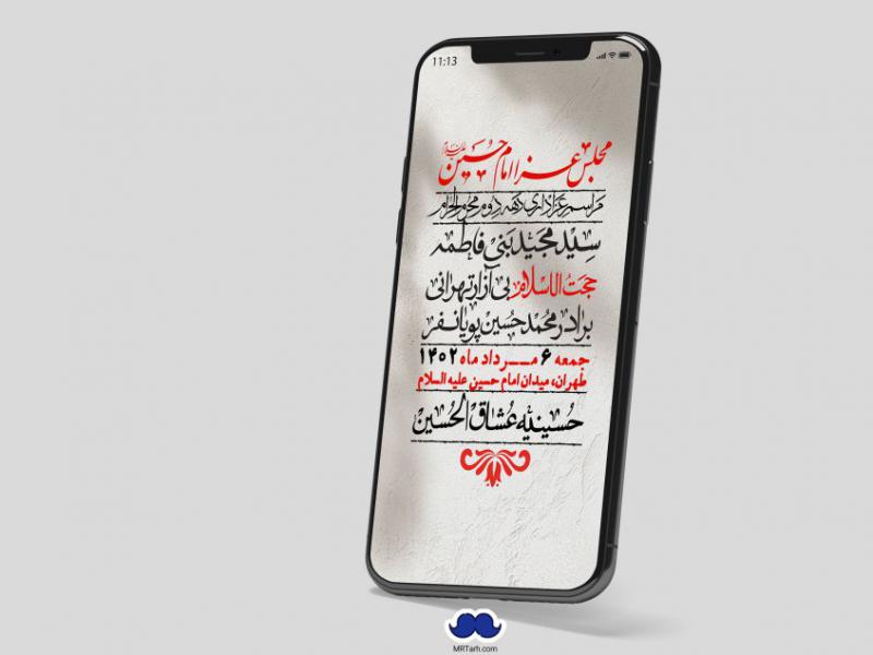 استوری-لایه-باز-دهه-دوم-محرم
