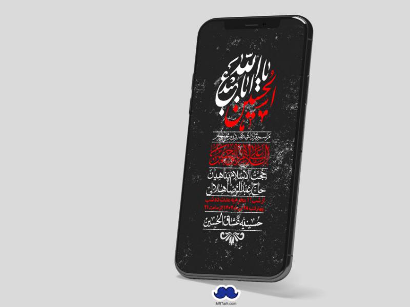 استوری-لایه-باز-دهه-دوم-محرم