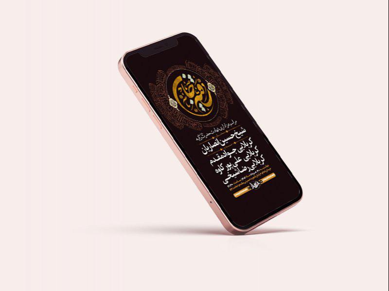-طرح-لایه-باز-استوری-شهادت-حضرت-رقیه-س-