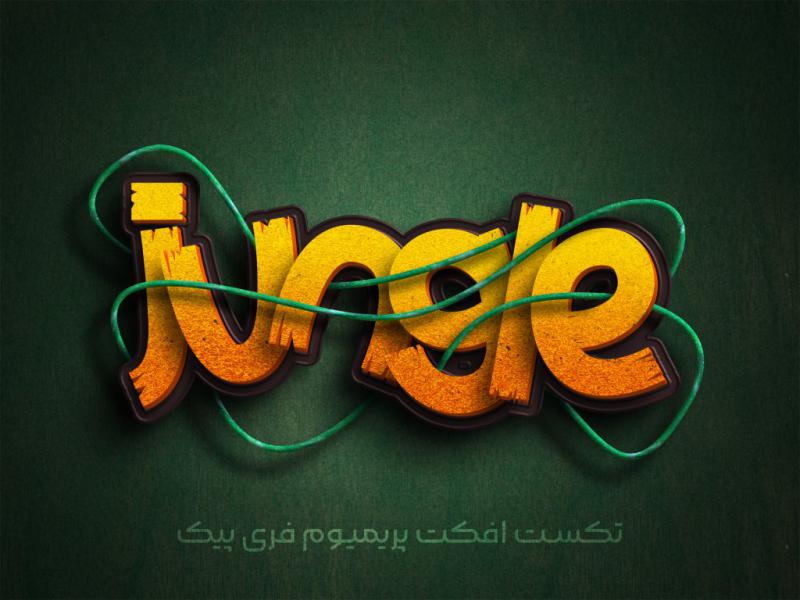 تکست-افکت-پریمیوم-فری-پیک