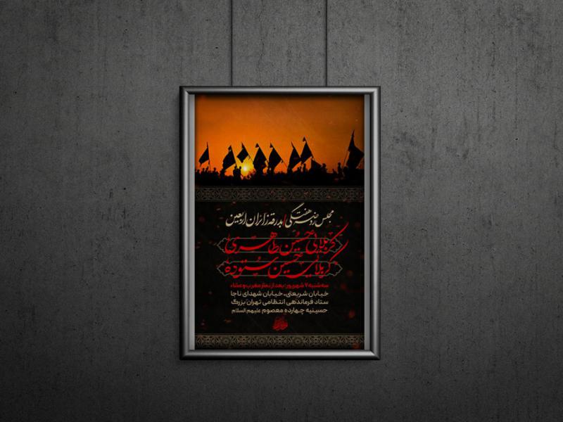 تراکت-بدرقه-زائرین-اربعین