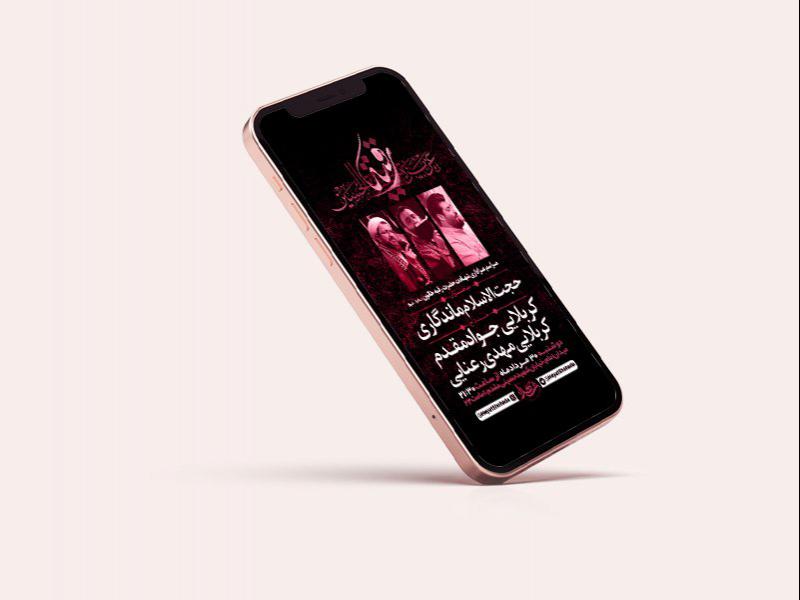 -طرح-لایه-باز-استوری-شهادت-حضرت-رقیه-س-