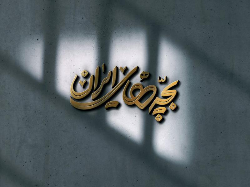 -طرح-لایه-باز-موکاپ-لوگوی-سه-بعدی