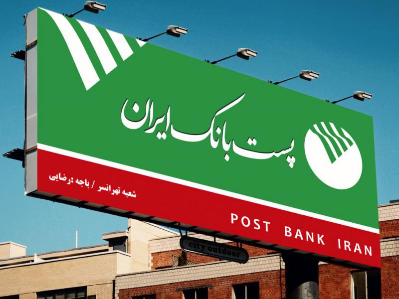 دانلود-طرح-لایه-باز-پست-بانک