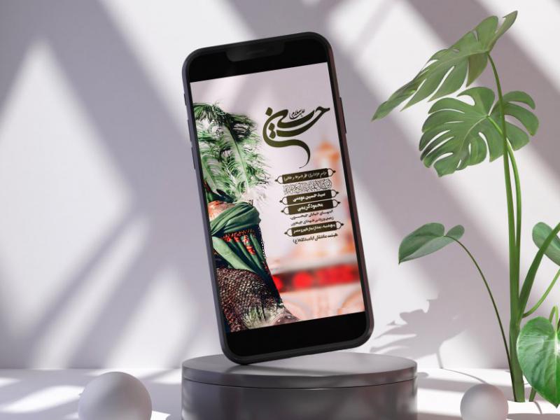 دانلود-استوری-بنر-لایه-باز-مراسم-تاسوعا-و-عاشورای-حسینی-محرم-اطلاعیه