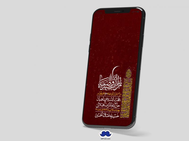 استوری-لایه-باز-دهه-سوم-محرم