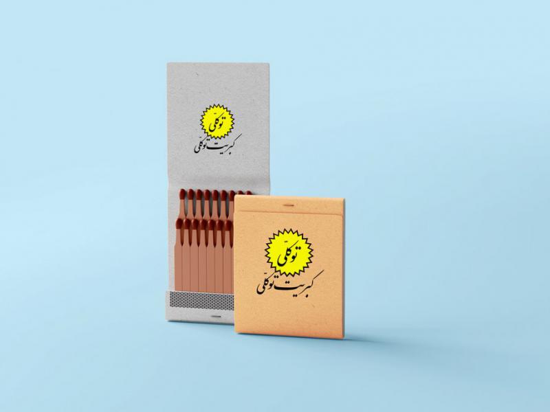 -طرح-لایه-باز-موکاپ-قوطی-کبریت