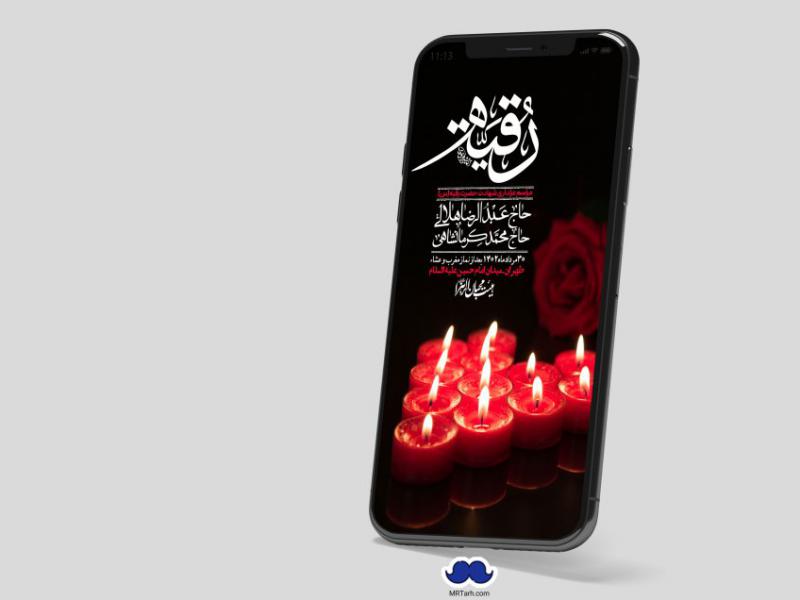 استوری-لایه-باز-شهادت-حضرت-رقیه-(س)