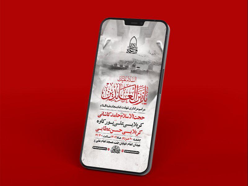 -شهادت-امام-سجاد-ع-