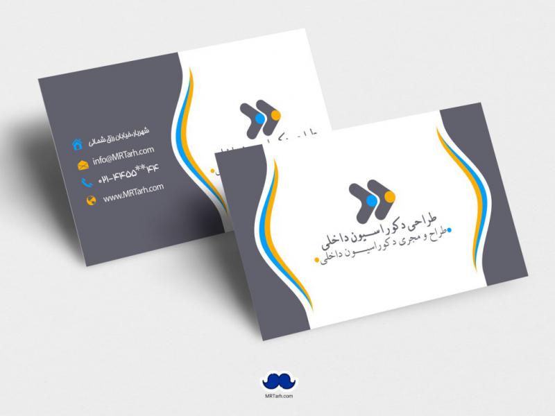 دانلود-لایه-باز-کارت-ویزیت-طراح-دکوراسیون-داخلی