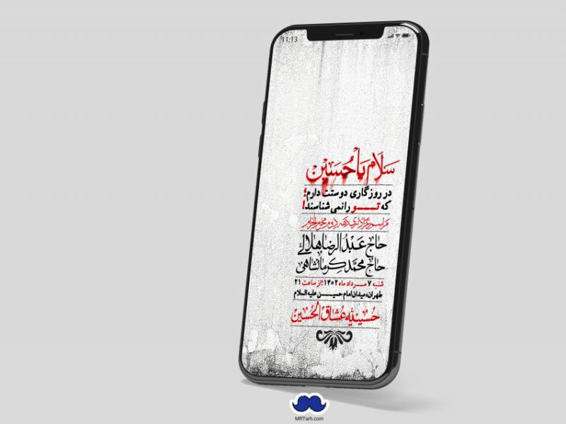استوری-لایه-باز-دهه-دوم-محرم
