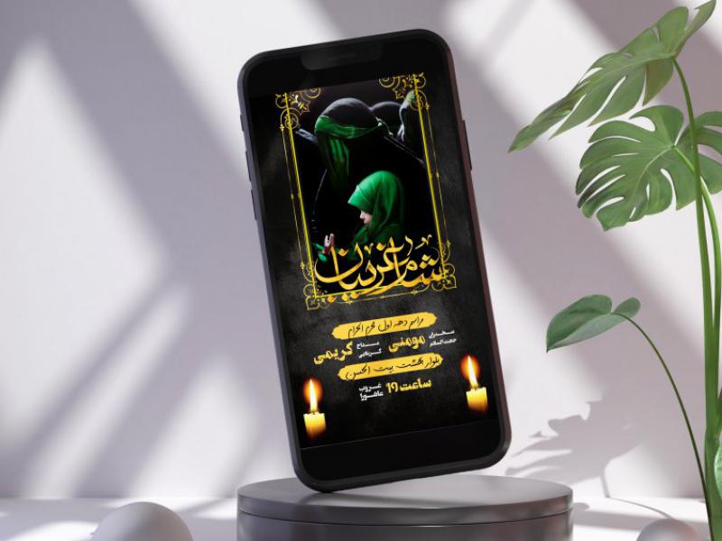 دانلود-استوری-بنر-لایه-باز-شام-غریبان-اطلاعیه-محرم