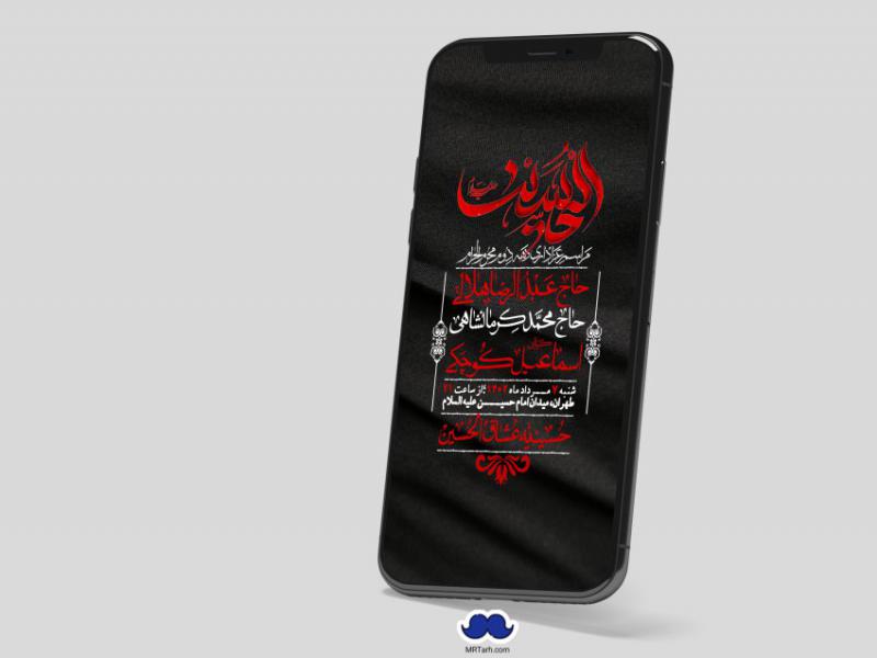 استوری-لایه-باز-دهه-دوم-محرم