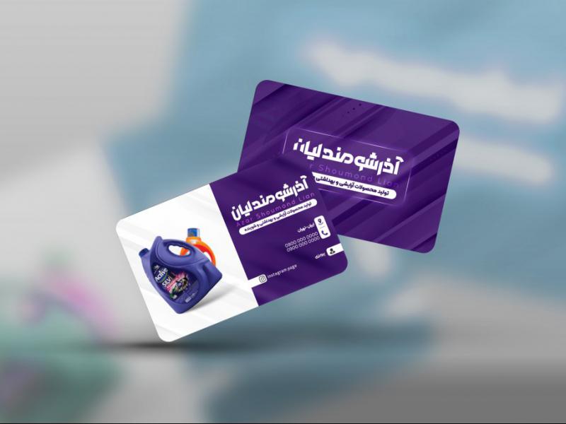 کارت-ویزیت-محصولات-شوینده