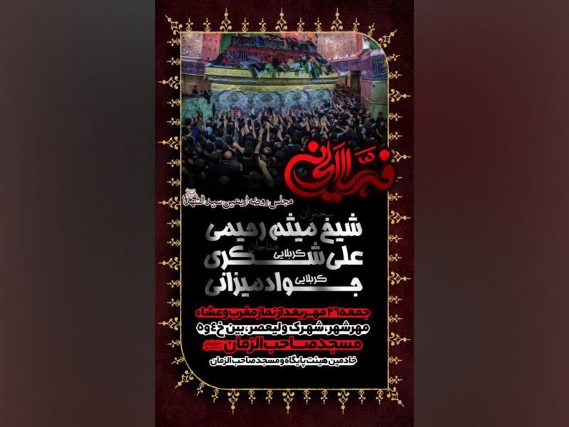 اربعین