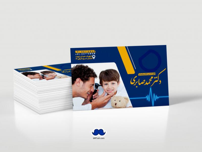 دانلود-لایه-باز-کارت-ویزیت-پزشک-متخصص