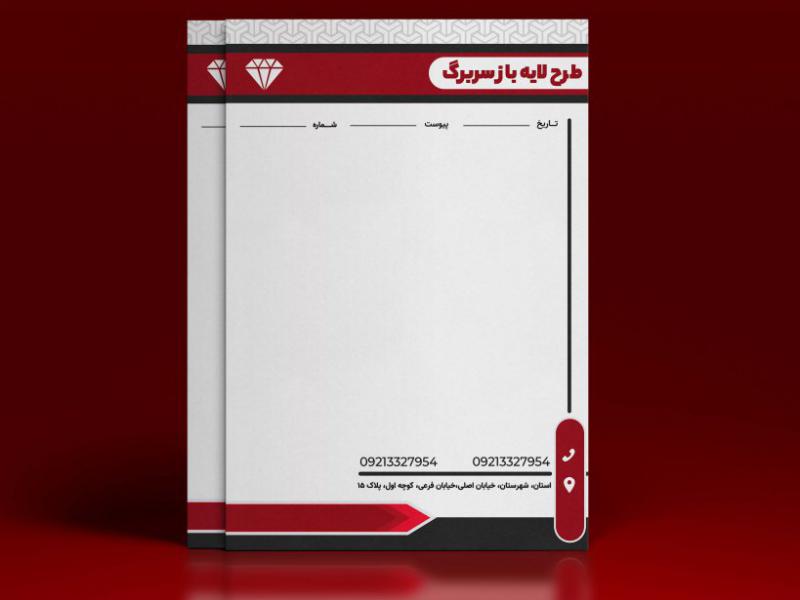 طرح-لایه-باز-سربرگ-مشاغل-مختلف-