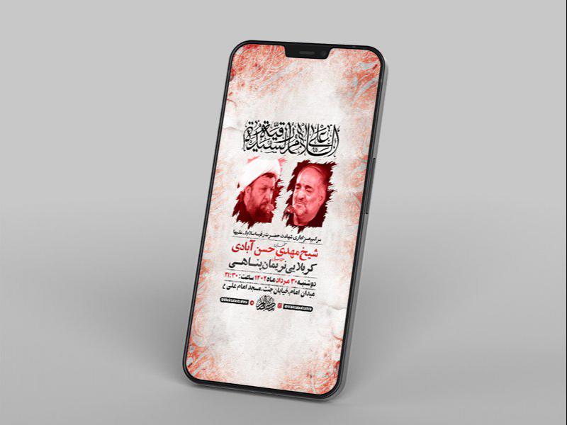 -طرح-لایه-باز-استوری-شهادت-حضرت-رقیه-س-