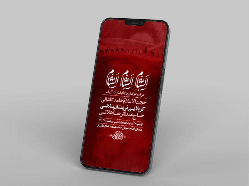 مراسم-عزاداری-استوری-ایام-اسارت-آل-الله-