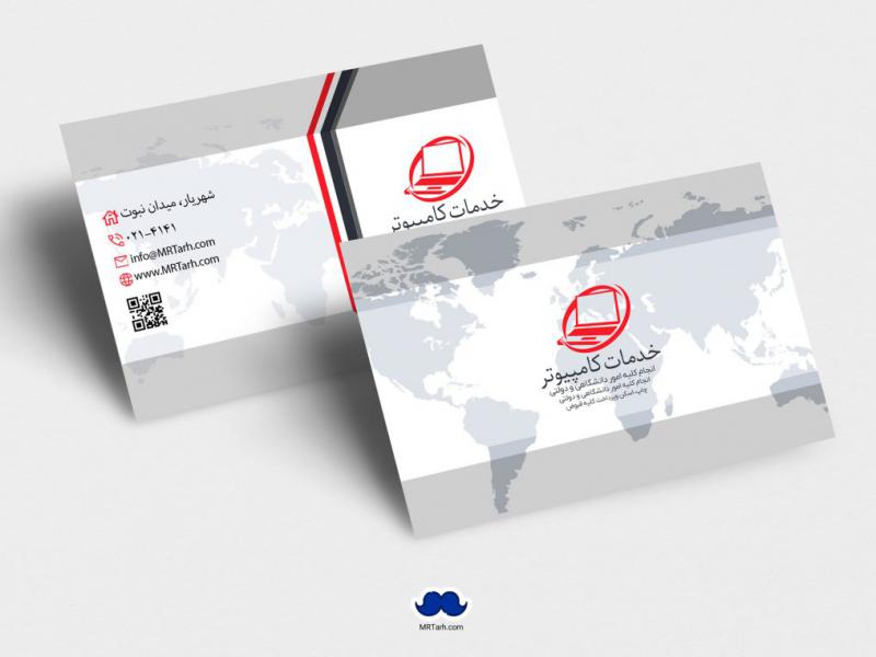 دانلود-لایه-باز-کارت-ویزیت-خدمات-کامپیوتر