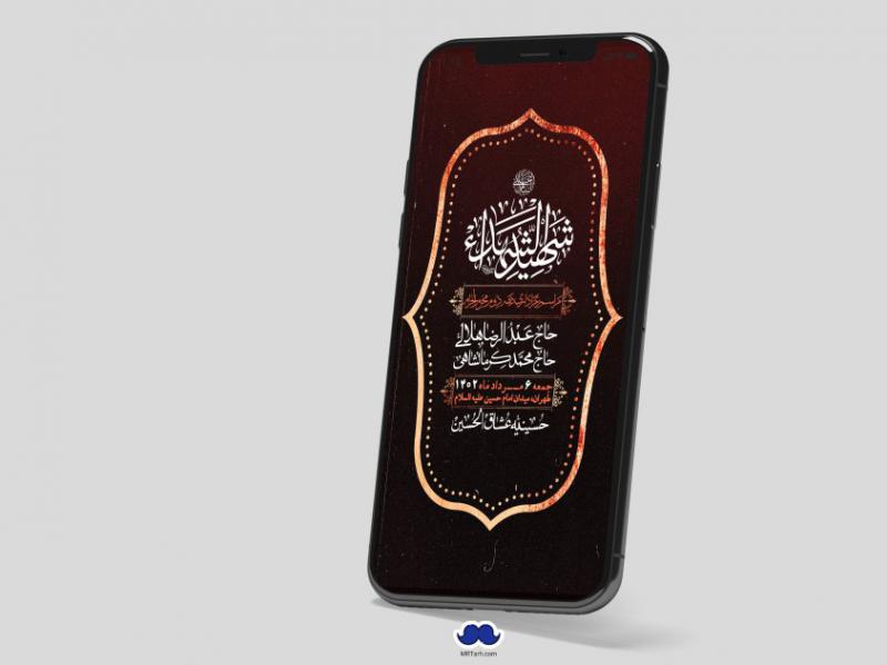 استوری-لایه-باز-دهه-دوم-محرم