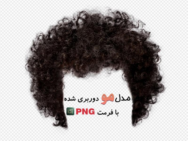 مدل-مو-فر-مردانه-(بدون-زمینه-با-فرمت-png+-tif)